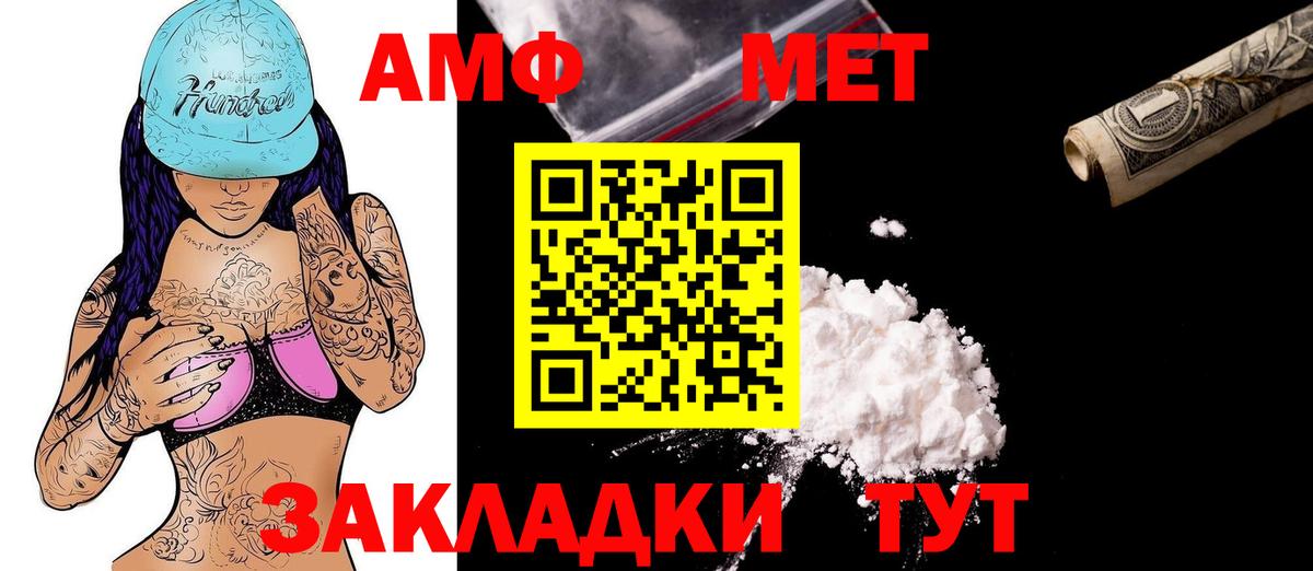 АМФЕТАМИН 98% Гай