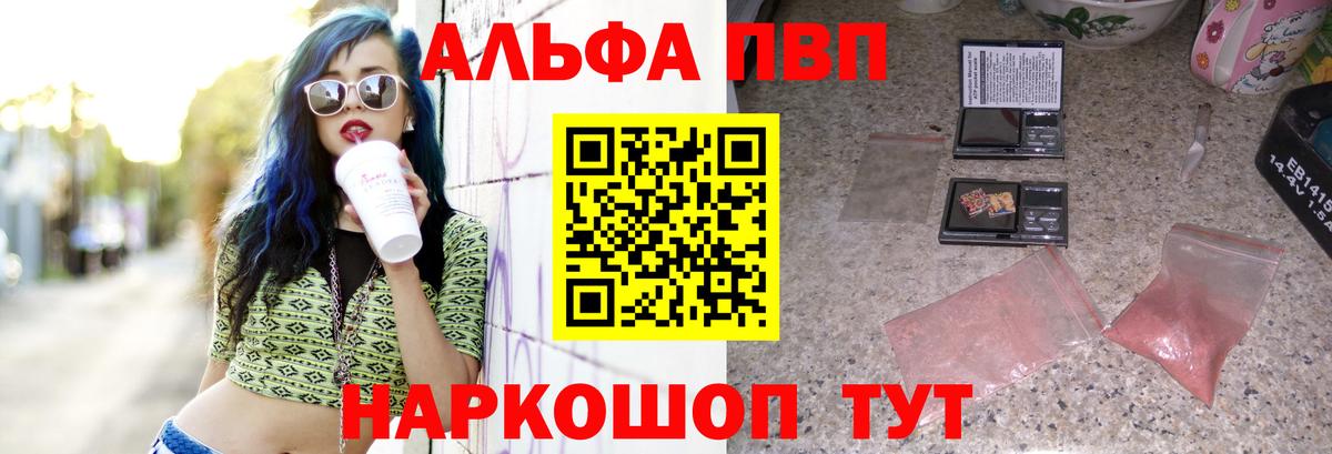 Альфа ПВП Соль Гай