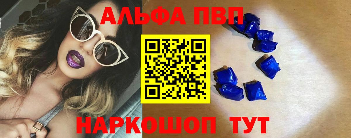 Alpha PVP кристаллы  Альфа ПВП крисы CK  Вход с VPN  Гай  Альфа ПВП  APVP СК 