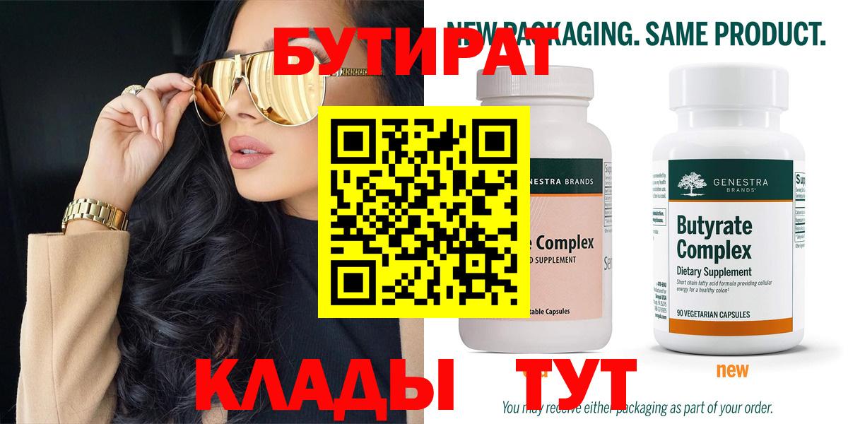 БУТИРАТ GHB Гай