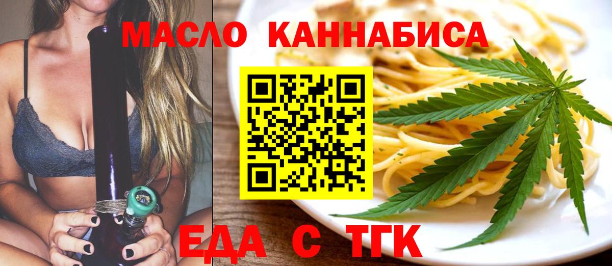 Гай  Cannafood конопля  Вход с VPN 