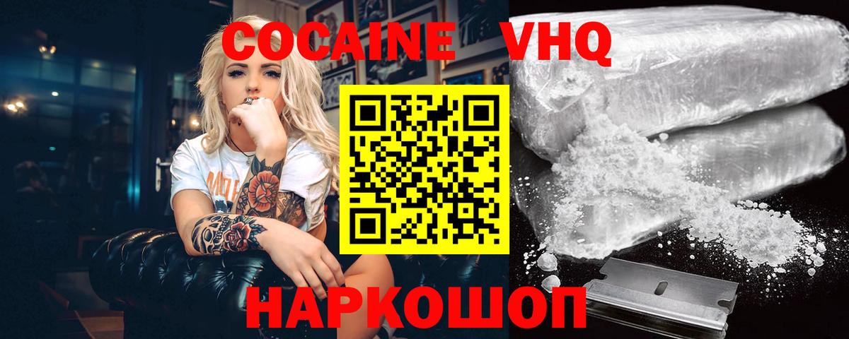 Кокаин FishScale Гай