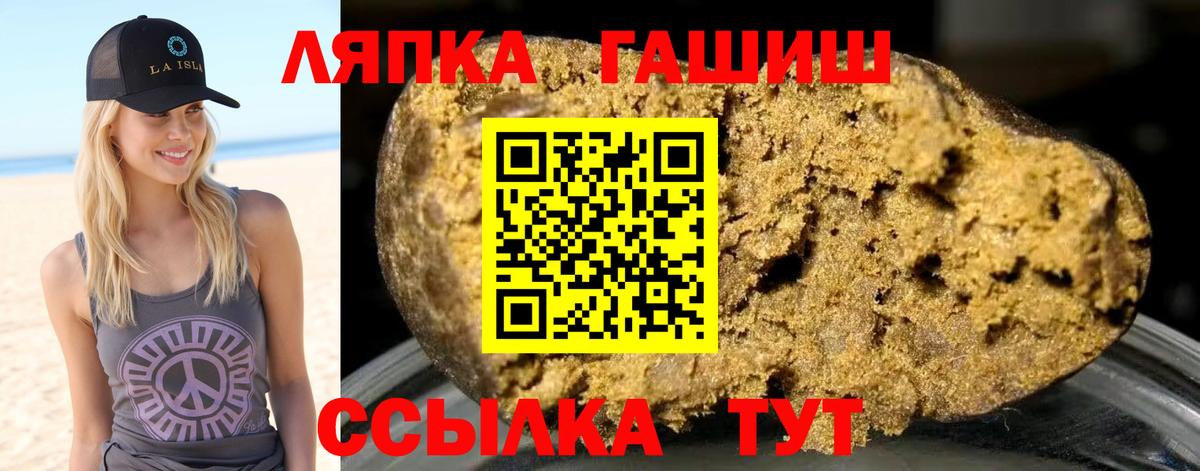 Гай  Гашиш 40% ТГК  Вход с VPN  ГАШИШ hashish 