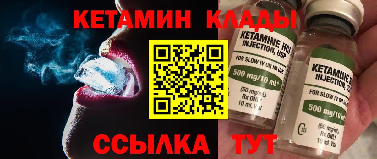 Гай  КЕТАМИН ketamine  нарко площадка как зайти  Вход с VPN  Кетамин ketamine 