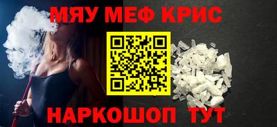 мяу мяу мука Кумертау