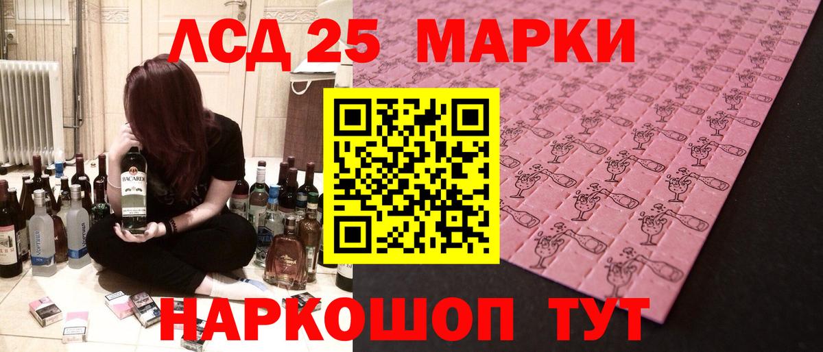 ЛСД экстази кислота Гай