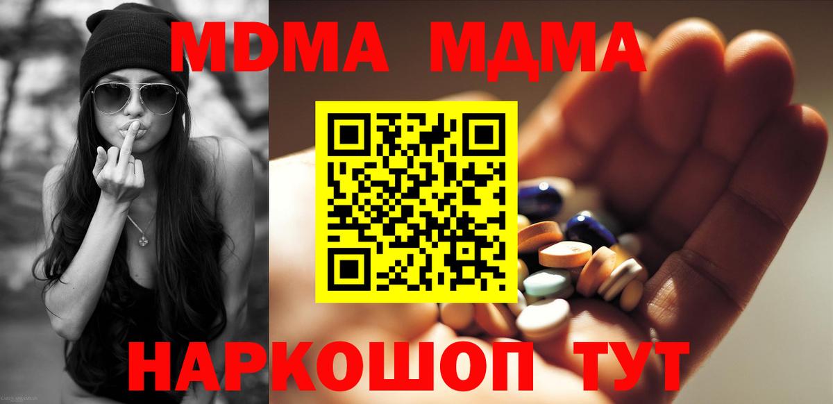 MDMA молли  МДМА VHQ  Вход с VPN  Гай 