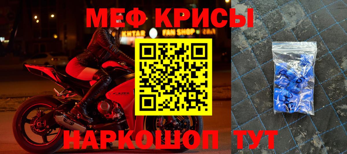 Мефедрон  Мефедрон кристаллы  Меф  МЕФ кристаллы  Гай  Вход с VPN 