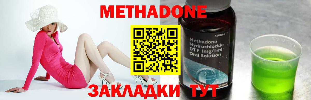 ссылка на мегу онион  МЕТАДОН белоснежный  Гай  Вход с VPN  МЕТАДОН мёд 