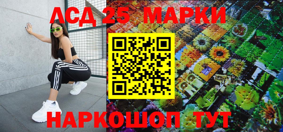 Марки NBOMe 1500мкг Гай