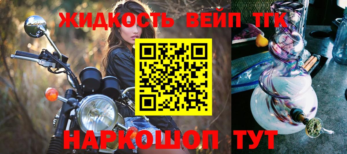 Дистиллят ТГК жижа Гай